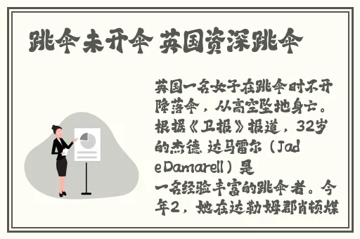 雷电将军裸身被